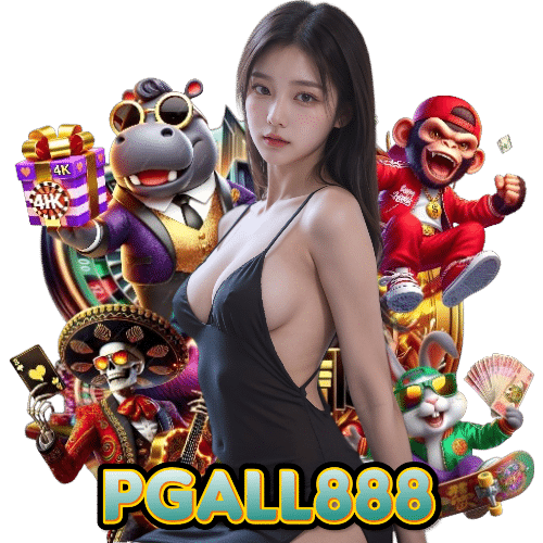 pgall888 อันดับ 1