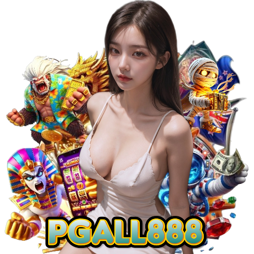 pgall888 เว็บตรง